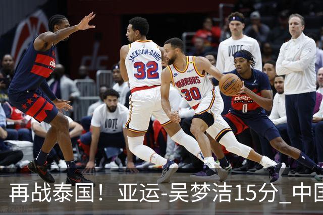 再战泰国！亚运-吴梦洁15分 中国女排3-0越南晋级四强